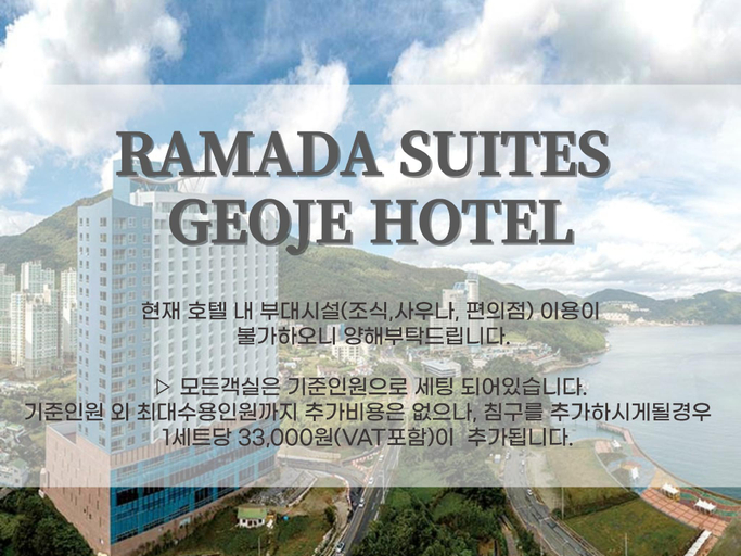 Others 4, Ramada Suites Geoje, Geoje