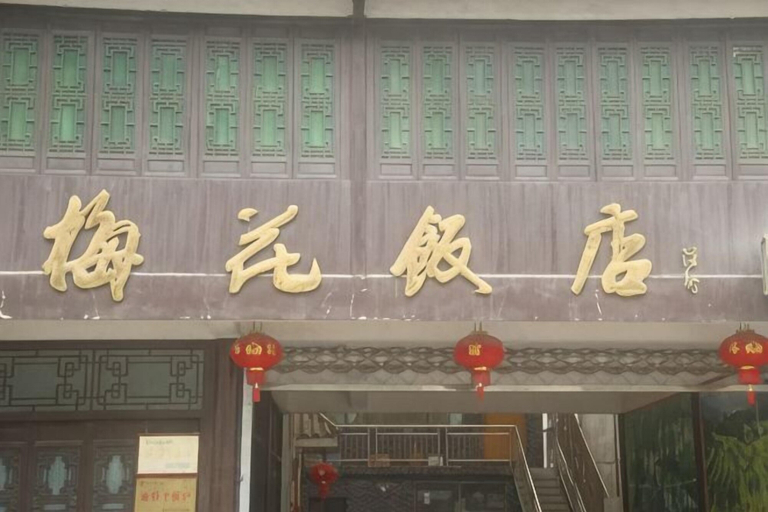 Exterior & Views, Wuyuan Meihua Hotel, Shangrao