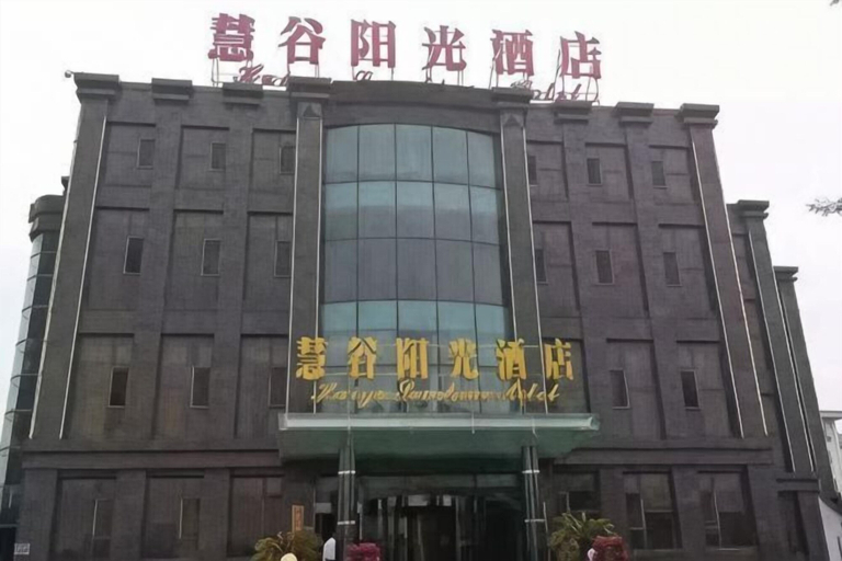 Exterior & Views 2, Dalian Huigu Sunshine Hotel, Dalian