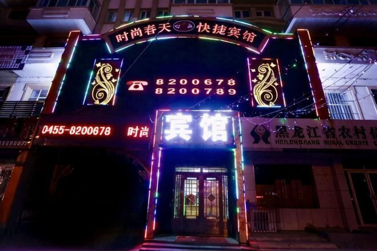 Exterior & Views, Suihua Fashion Spring Express Hotel, Suihua