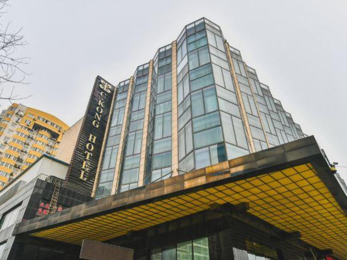 Exterior & Views 5, インターナショナルホテル(）, Beijing