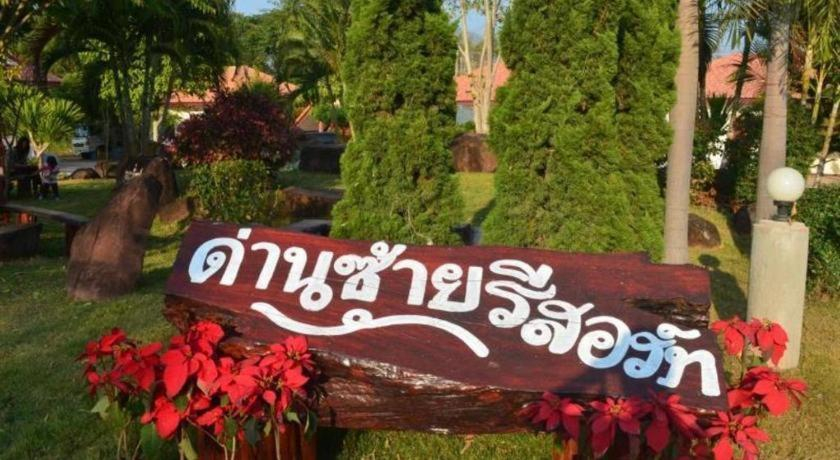 Others 4, Dansai Resort Hotel, Dan Sai