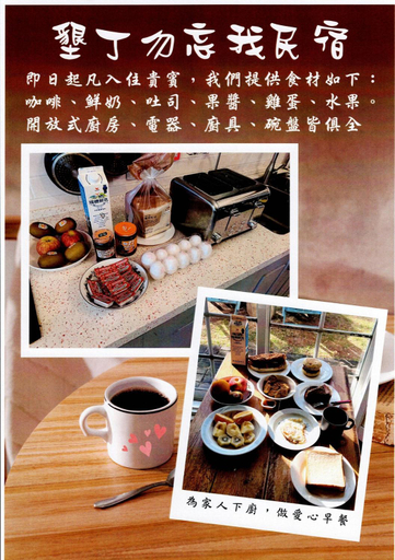 Food & Drinks 4, Kenting Forget-Me-Not Castle Manor, Pingtung