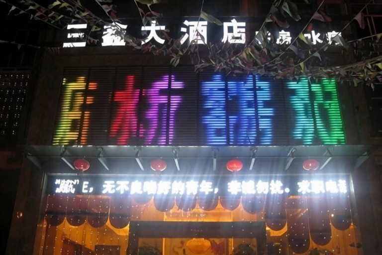 Exterior & Views 2, San Xinle Grand Large Hotel, Wenshan Zhuang and Miao