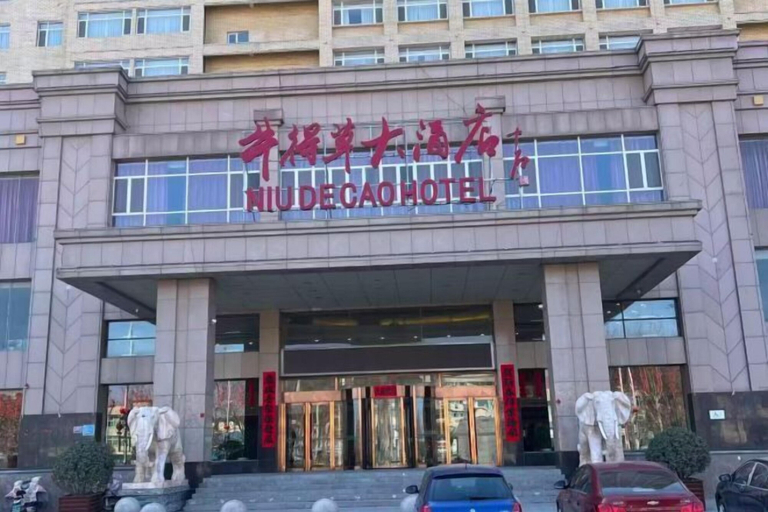 Exterior & Views 2, Niu De Cao Hotel, Hengshui