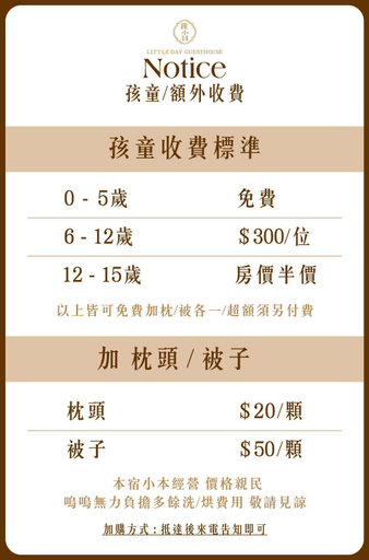 Others 5, littleday guesthouse, Tainan