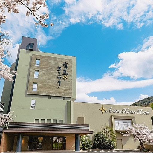 Others 5, Arima Kirari, Nishinomiya