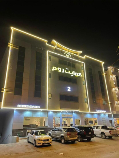 Others 4, Quiet Rooms 2, Riyadh