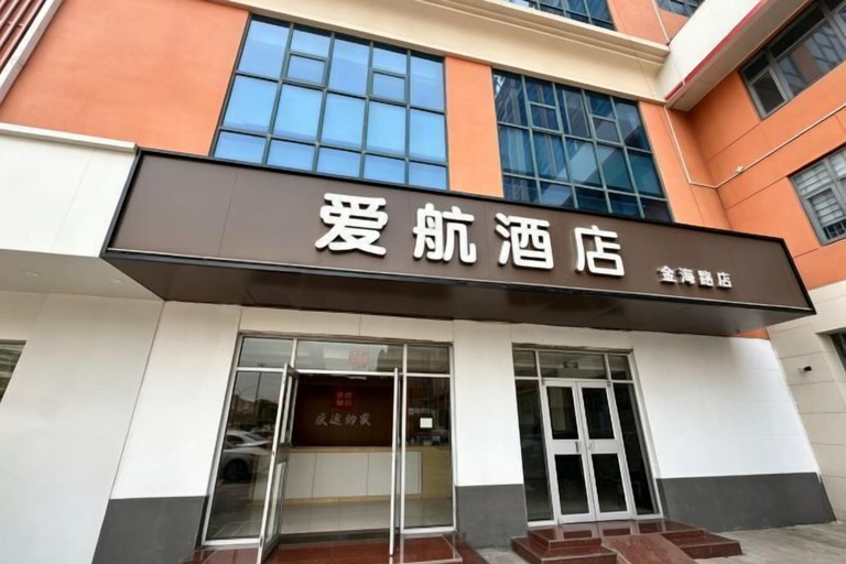 Exterior & Views 2, Aihang Alliance Hotel, Lianyungang
