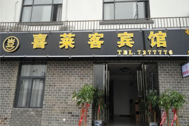 Exterior & Views, Nancheng Xilaike Hotel, Fuzhou