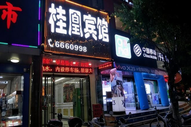 Exterior & Views, Liuzhou Guihuang Hotel, Liuzhou