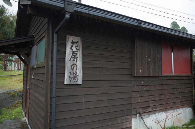 Exterior & Views 2, Kirishima Miyama Hotel, Kirishima