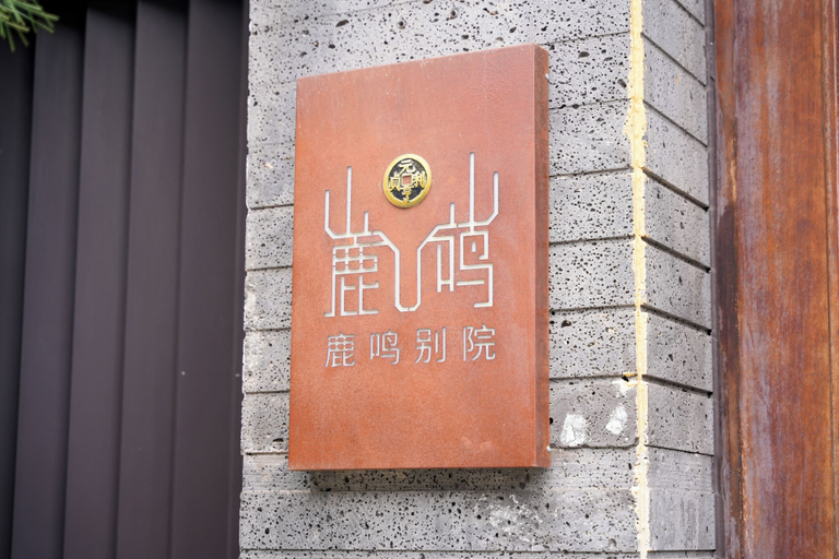 Front of property 4, Luming Courtyard Hotel Xi'an City Wall, Xi'an