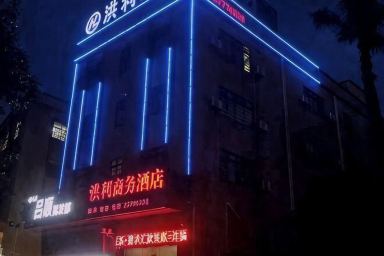 Exterior & Views 2, Hongli Business Hotel, Foshan