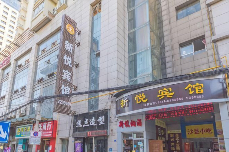 Exterior & Views 2, Xinyue Business Hotel, Yan'an