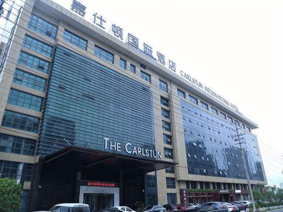 Others 3, Carlstun International Hotel, Hefei