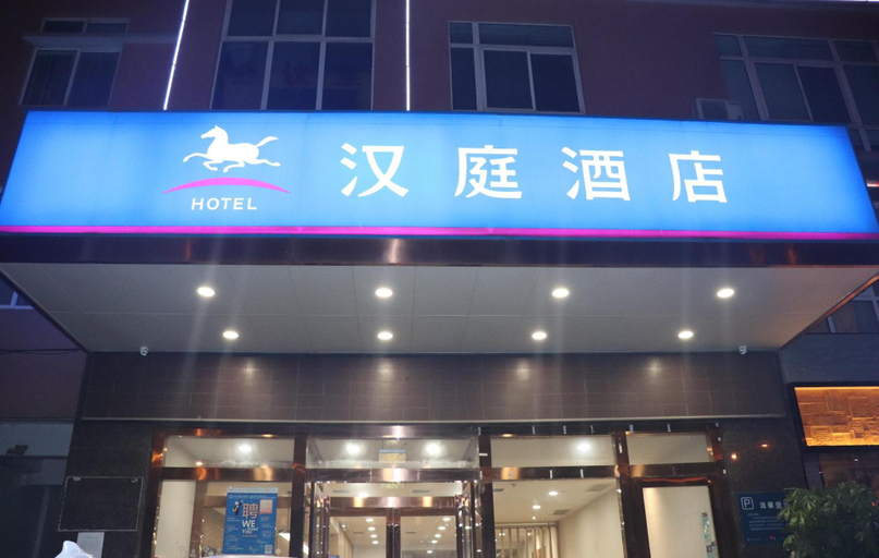 Exterior & Views 1, Hanting Hotel Xi'an Daminggong Wanda, Xi'an