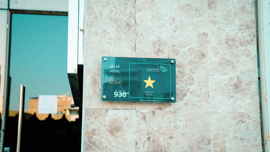 Exterior detail 3, Mizab Orchid Hotel Makkah, Makkah