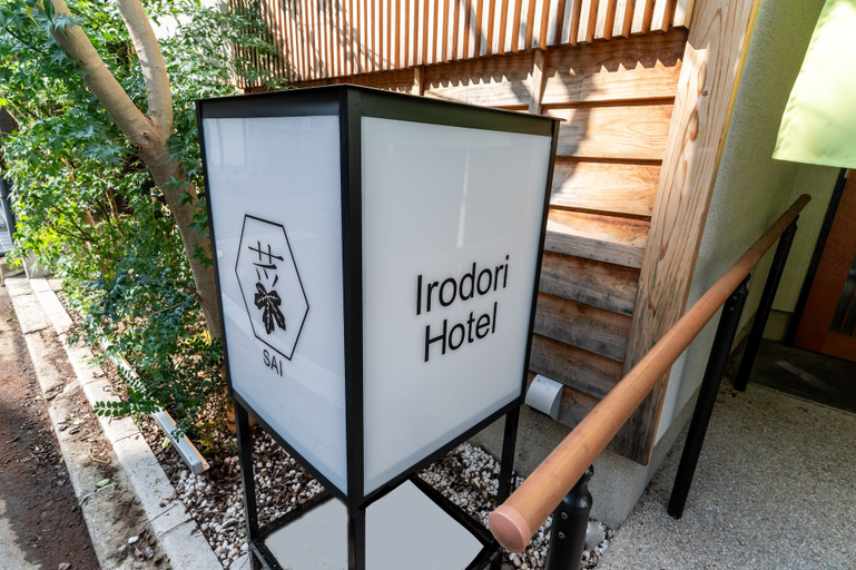 Exterior 5, Irodori Hotel SAI, Fukuoka
