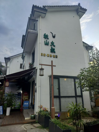 Exterior detail 3, Hangzhou qiushan dashu minsu, Hangzhou