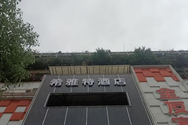Exterior & Views, Xiyate Hotel, Xiangtan