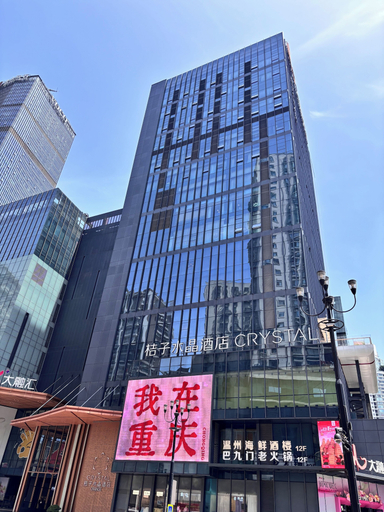 Exterior, Orange Crystal Hongyadong Hotel, Chongqing
