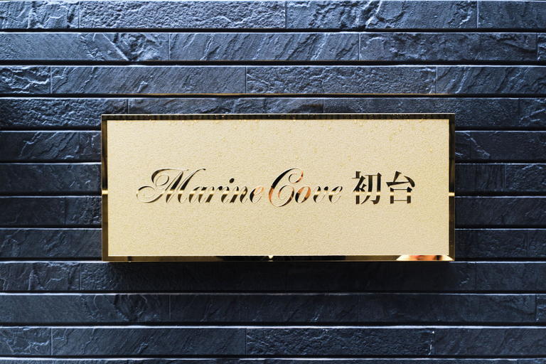 Miscellaneous 5, Marine Cove Hatsudai by Tranova 2, Shibuya