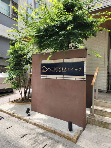 Exterior & Views 2, ENISIA BASE KAGONMA, Kagoshima