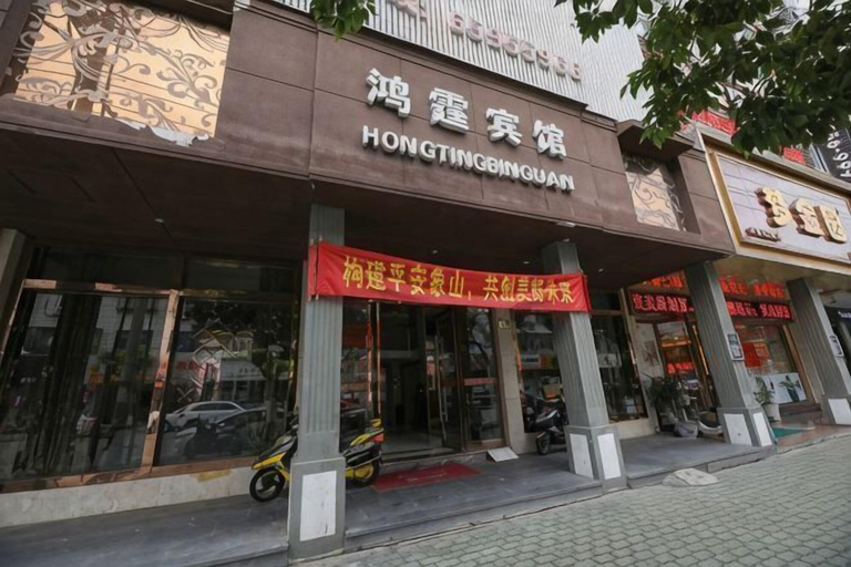 Exterior & Views, Xiangshan Shipu Hongting Hotel