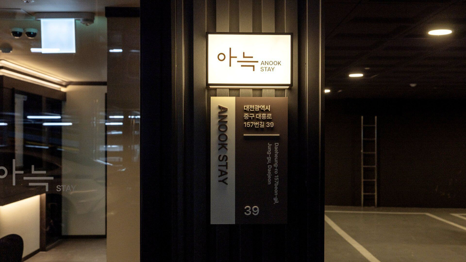 Interior 5, Anook Stay Daejeon Daeheung, Daedeok