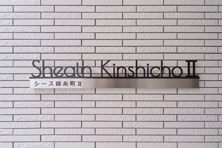 Miscellaneous 4, Sees Kinshicho II 2, Sumida
