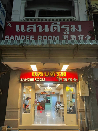 Exterior & Views 4, Sandee Room, Hat Yai