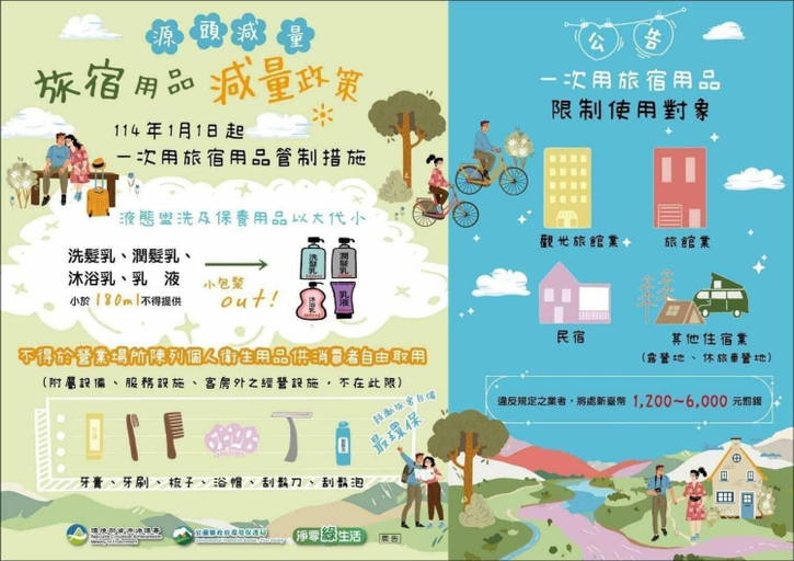 Family & Kids, Yu Hai B&B, Yilan