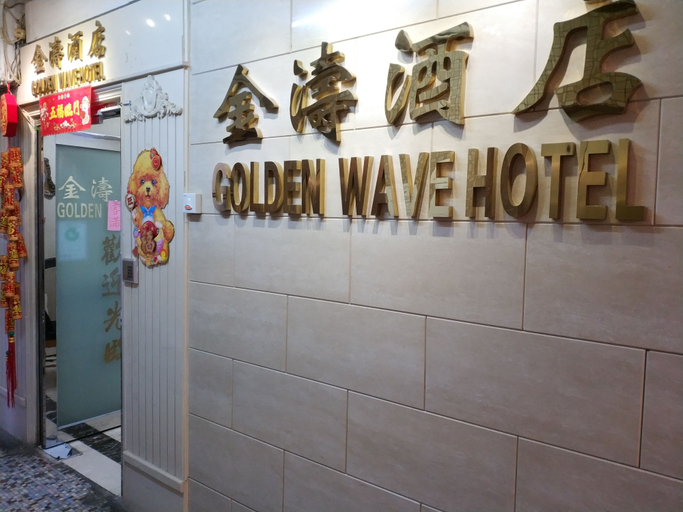 Others 2, Golden Wave Hotel, Kowloon