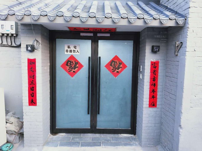 Exterior & Views 2, SI HE QING LV, Beijing