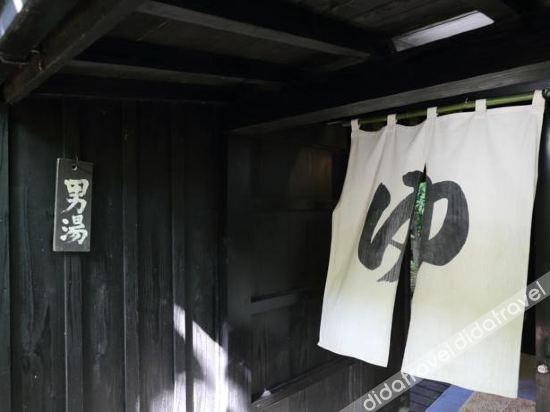 Hotel Interior or Public Areas 4, Shinwaen, Aso