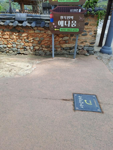 Exterior & Views 3, Sancheong Yes Daum Hanok Stay Pension, Sancheong