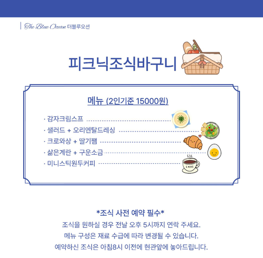 Others 3, Seosan The Blue Ocean Pension, Seosan