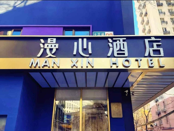 Exterior & Views 2, Manxin Hotel Beijing West Station, Beijing