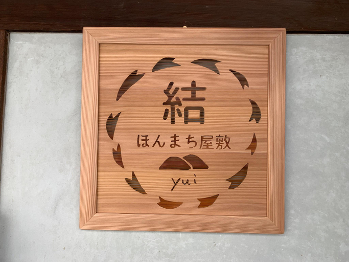 Food & Drinks, Old-Style Inn Yuihonmachi Yashiki, Yoshino