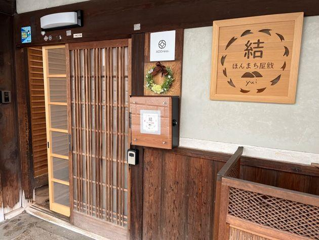 Others 5, Old-Style Inn Yuihonmachi Yashiki, Yoshino