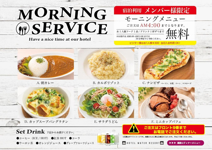 Food & Drinks 3, Hotel Water Resort Sendai (Adult Only), Sendai