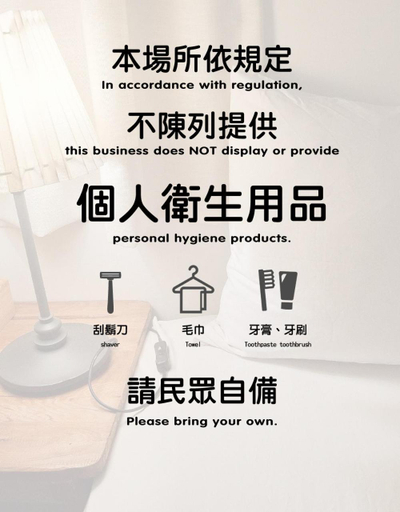 Bathroom 4, Te en Te, Tainan
