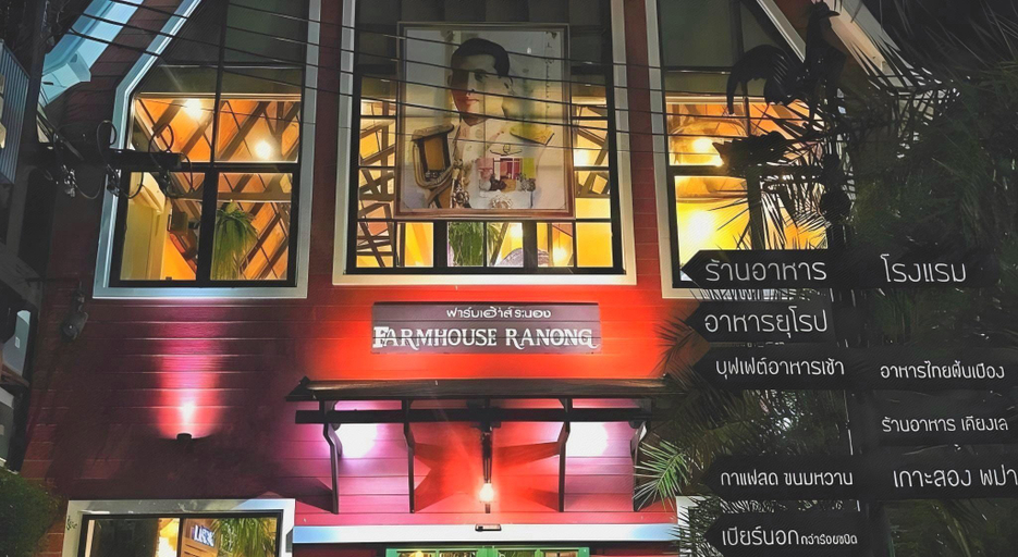 Exterior & Views 4, The Farm House Hotel Ranong, Muang Ranong