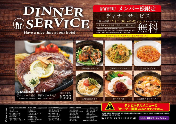 Food & Drinks 4, Hotel Water Resort Sendai (Adult Only), Sendai