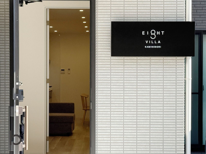 Exterior 3, EIGHT VILLA KAMINOBORI, Hiroshima