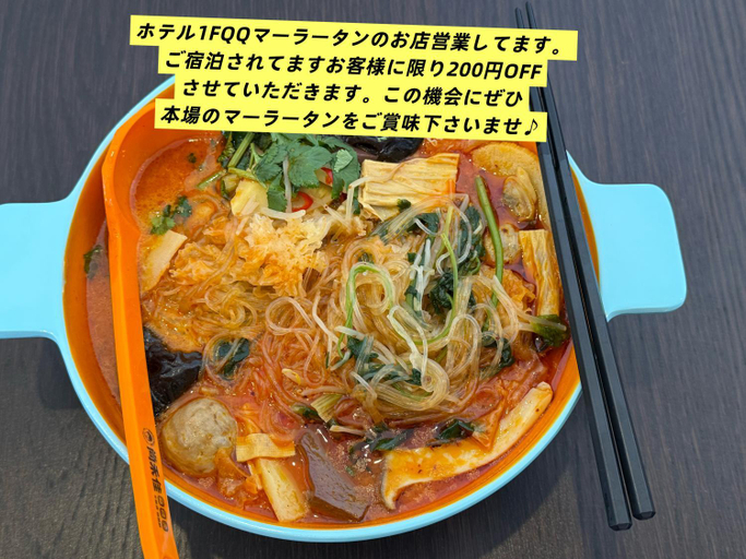 Food & Drinks 3, 彦根びわこホテル裏のマンション 一室貸し切り50台無料駐車場付き台所ありBbQ可 ペット同伴可, Hikone