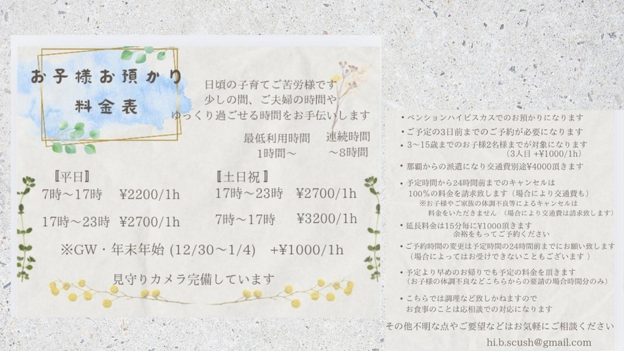 Others 5, Pension Hibiscus - Vacation STAY 14929v, Motobu