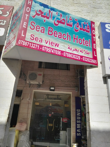Exterior & Views 2, Sea Beach Hotel, Aqaba