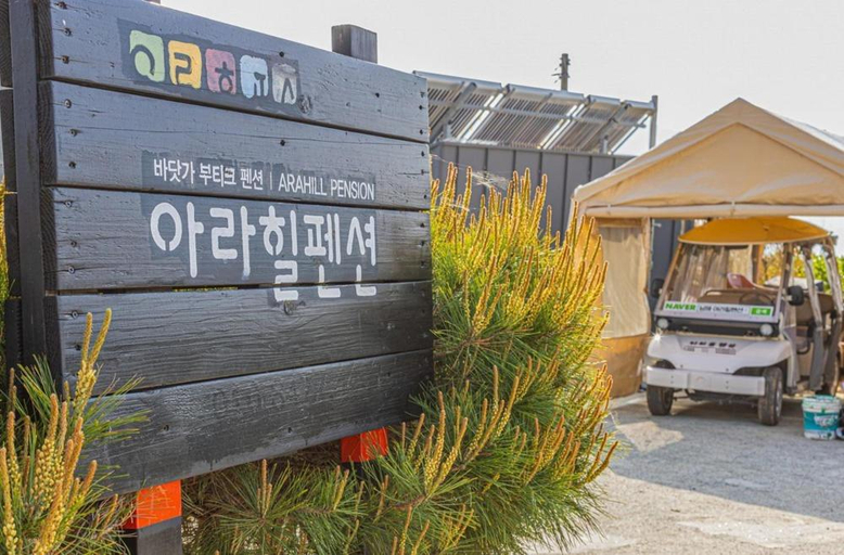 Exterior & Views 1, Namhae arahil pension, Namhae